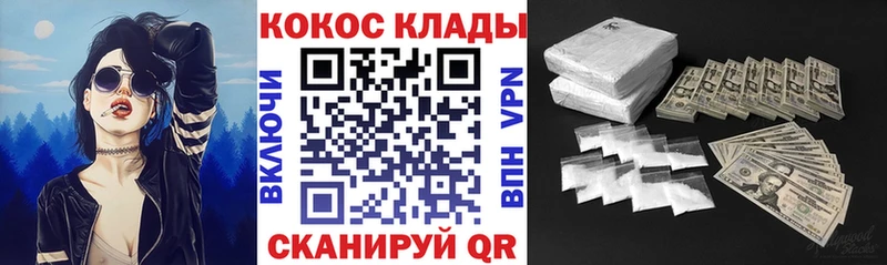 Кокаин Колумбийский  МЕГА маркетплейс  Козьмодемьянск  где купить наркоту 