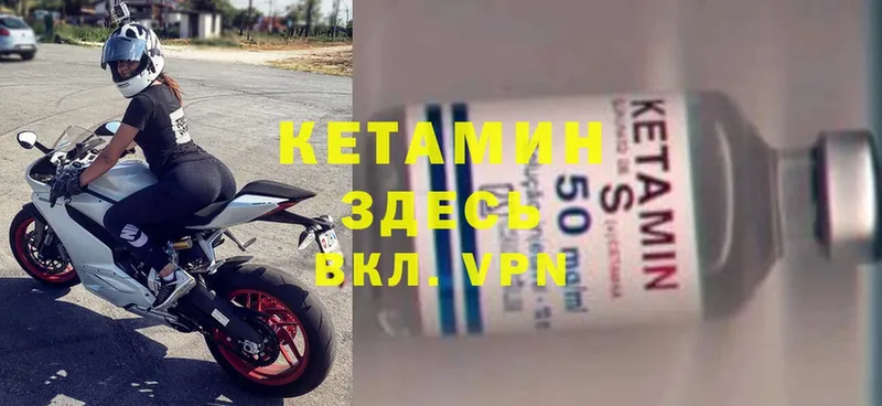 Кетамин ketamine  Козьмодемьянск 