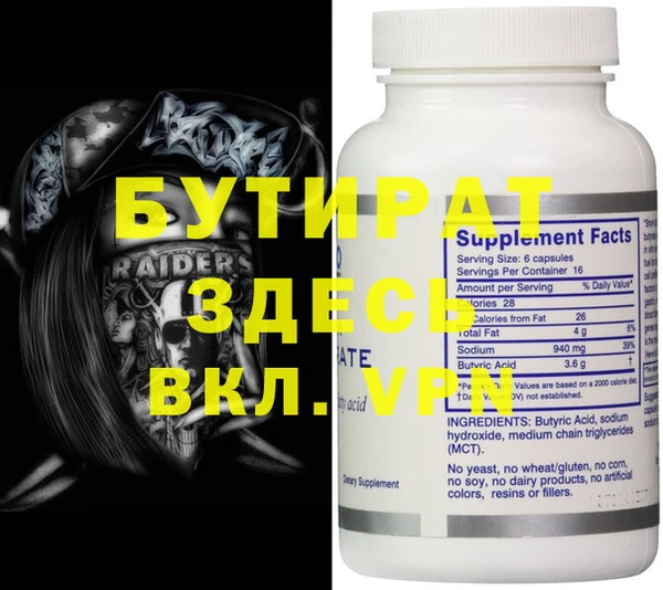 бутират Карабаново