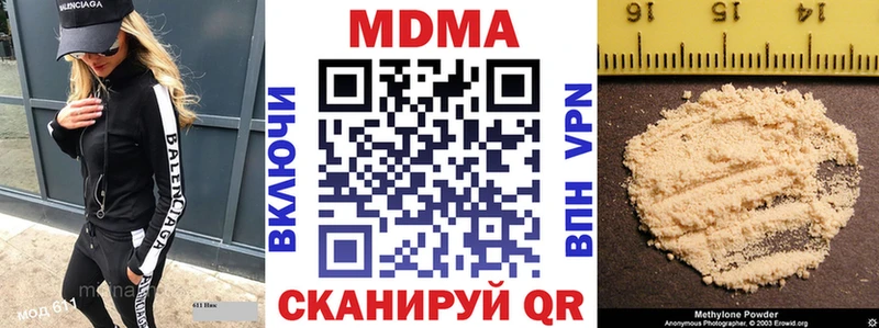 цена наркотик  Козьмодемьянск  blacksprut   MDMA VHQ 