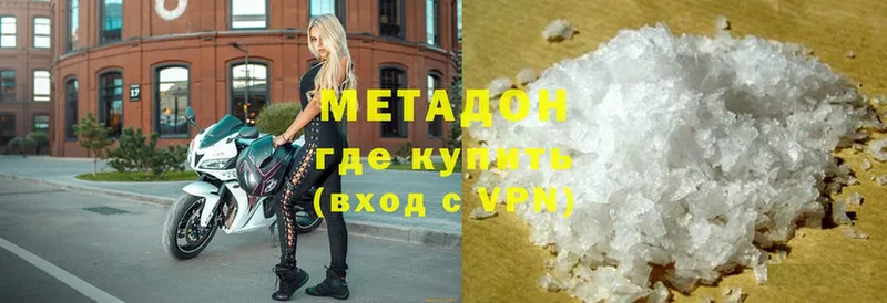 Метадон мёд  shop как зайти  Козьмодемьянск  ОМГ ОМГ ссылки 