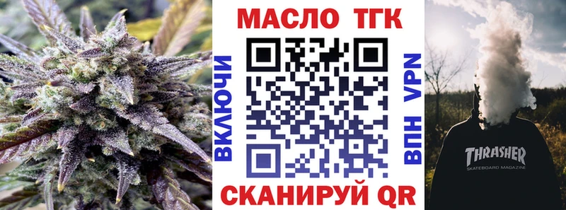 Дистиллят ТГК THC oil  Козьмодемьянск 